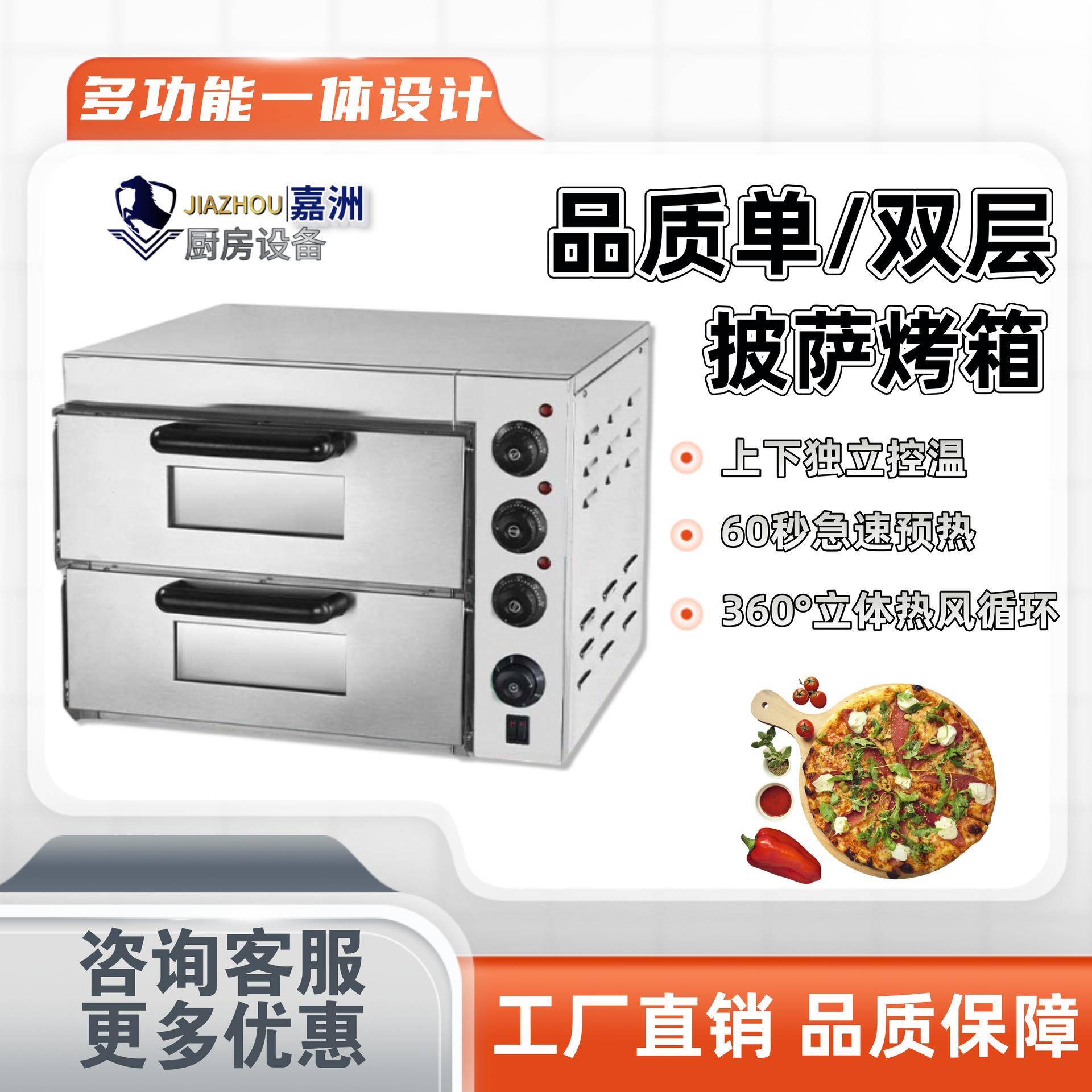 跨境商用披萨烤箱独立控温电热披萨烤炉工厂直销食品烘焙设备