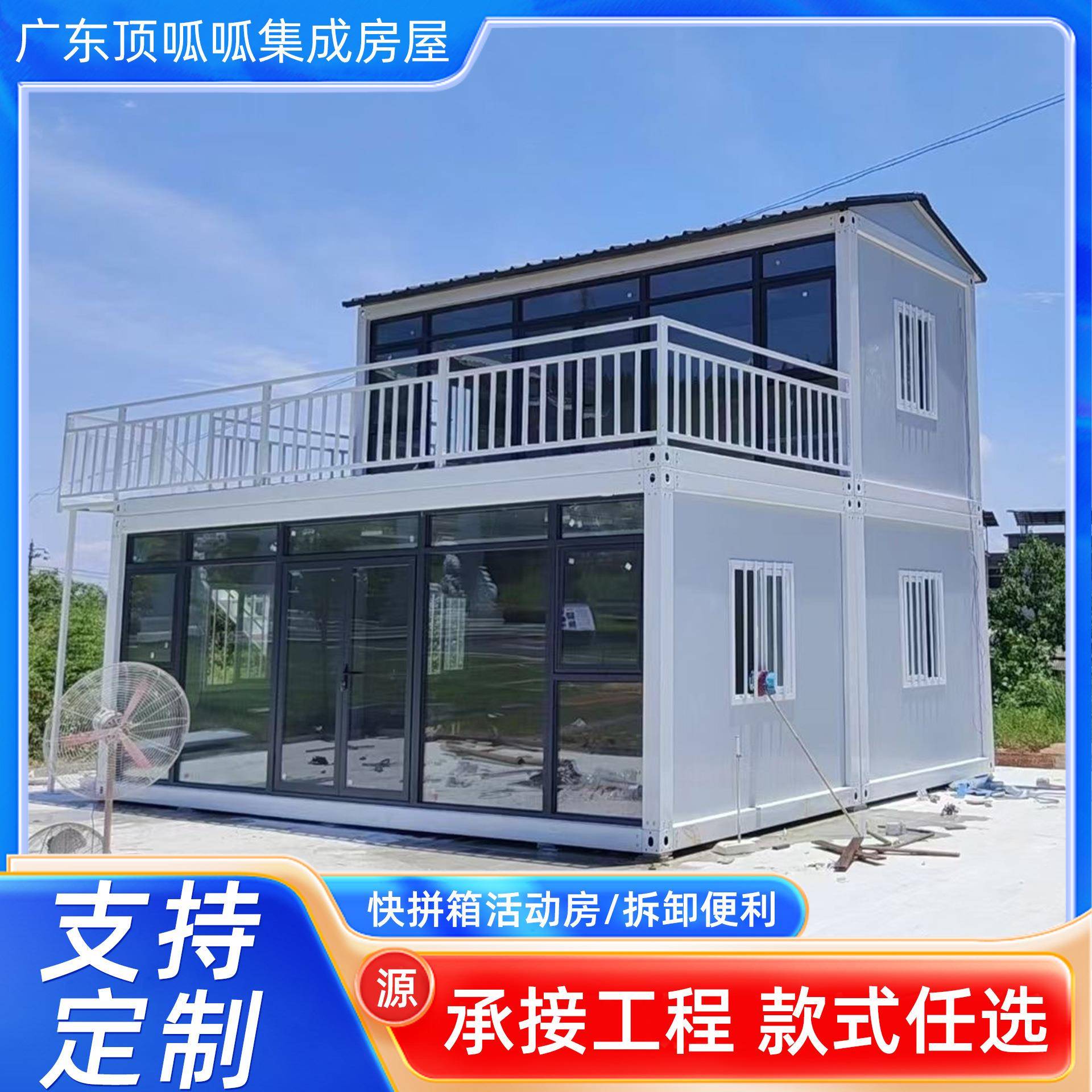 可拆装集成房屋快拼集装箱活动房组装式快拼集装移动房广州厂家