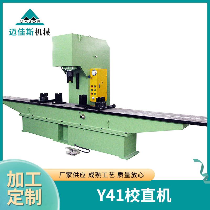 轴类Y41A-100T整形机直线导轨校直机快速轴承压装机