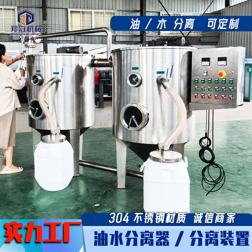 油水分离器分油设备自动排水油水分離器不锈钢餐饮油水过滤器设备