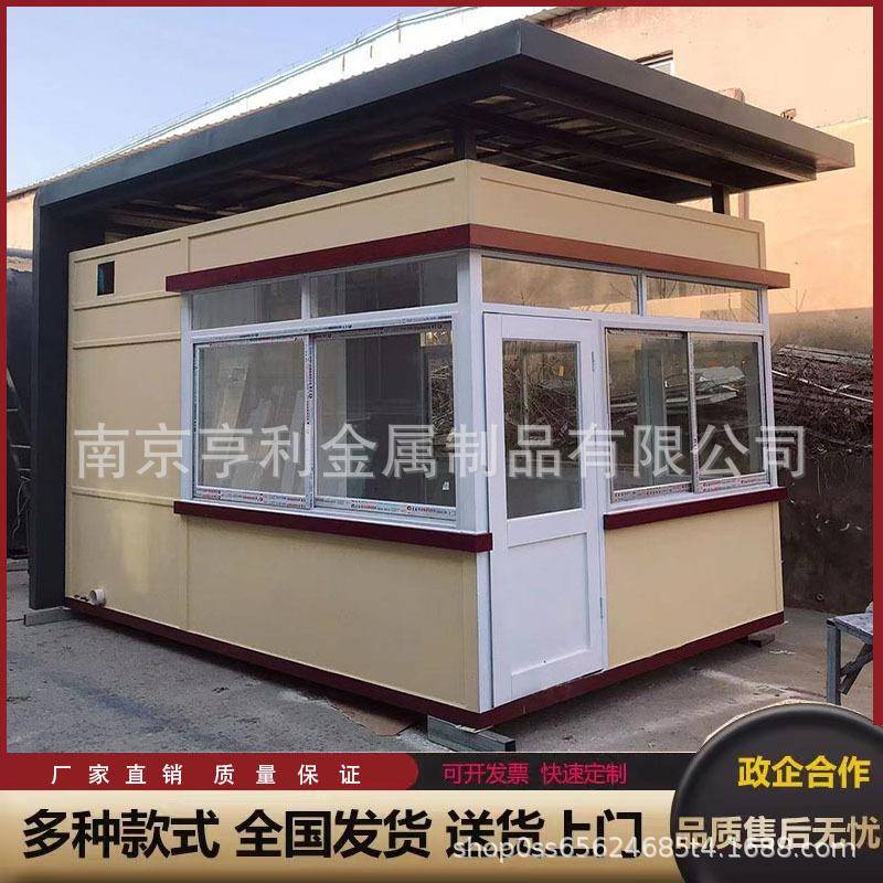 真石漆岗亭金属雕花保安亭移动钢结构值班室活动移动收费调试房