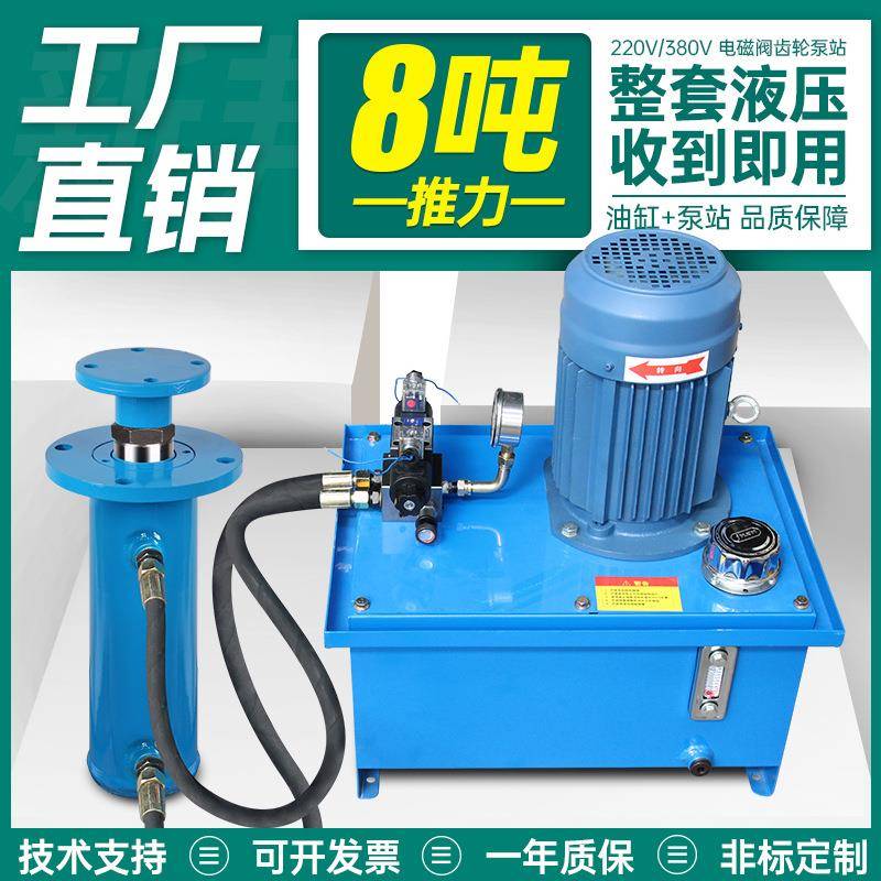 8T整套齿轮泵电磁阀液压站液压油缸泵站油管电控设备打包机全套