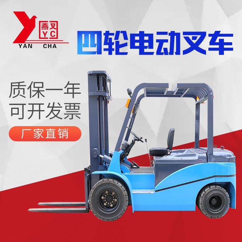 厂家销售5t四轮座驾式电动叉车液压升降堆高车电动堆垛车