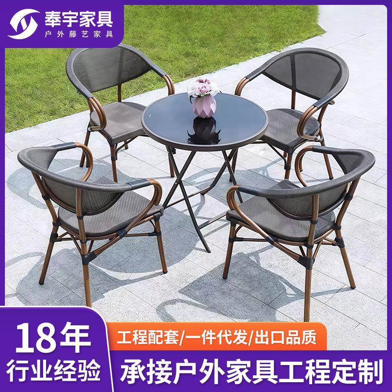 户外庭院扶手椅桌椅组合花园藤编桌椅餐椅咖啡厅商业街编藤椅