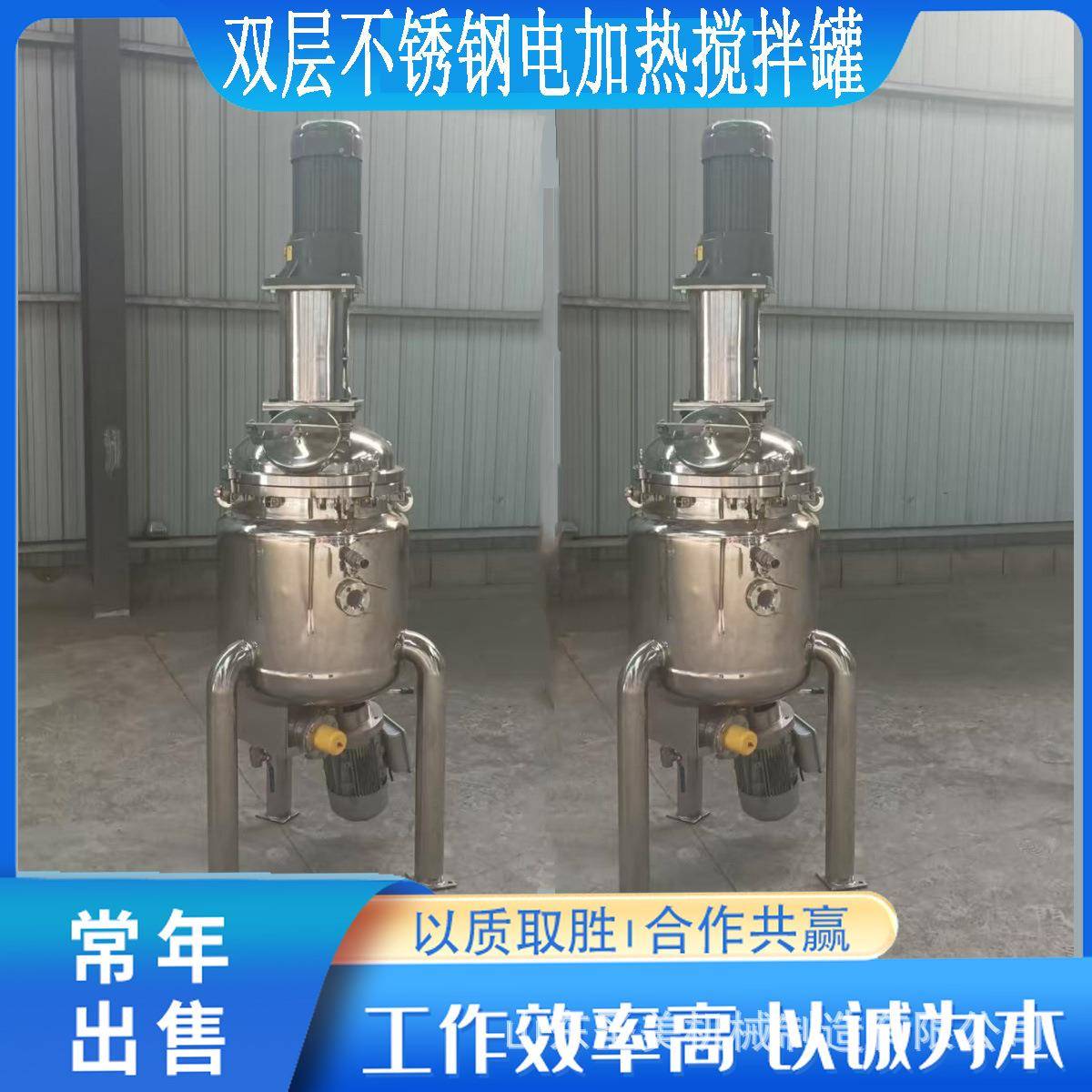 316制药级防爆搅拌罐不锈钢自动控温分散乳化罐不锈钢加热反应釜