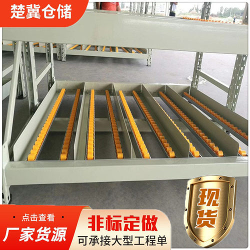 厂家销售流利仓库货架 流利式仓储货架 厂家生产流利条货架