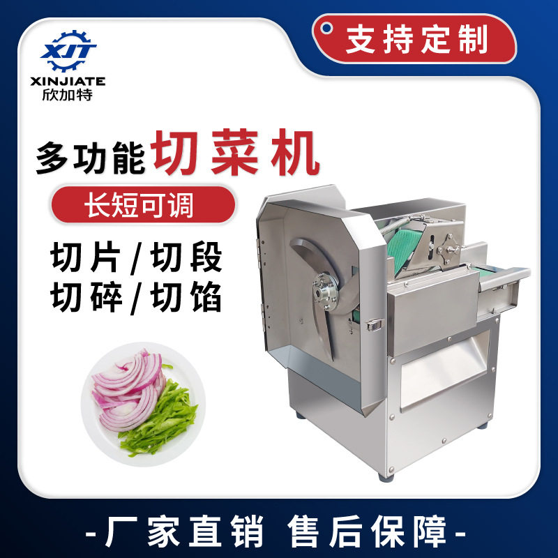 厂家直销仿手工食品机械厨房设备小型商用全自动多功能切菜机