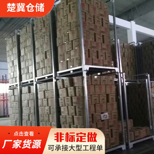 山东冷库货架 食品行业耐腐蚀低温热镀锌冷库蔬菜堆垛货架巧固架