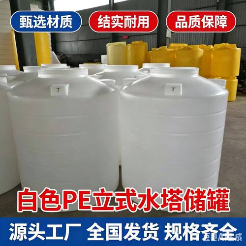 PE水箱1吨/1000L塑料水桶食品级塑料桶耐酸碱储水罐PE水箱