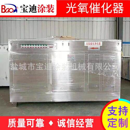光氧催化废气处理设备等离子净化器UV光氧催化净化设备除臭设备