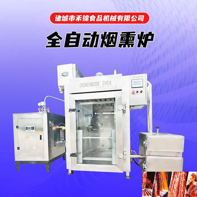 蒸汽加热猪肉烟熏炉外置发烟烤肠上色炉腊肉熏鱼烟熏设备红肠烟熏
