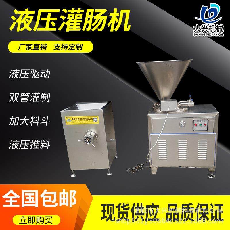 全自动灌肠机气动脚踏式脆骨肠液压灌肠机火腿肠自动灌装设备,清洗/食品/商业设备,肉制品加工设备,淘宝优惠券,粉丝福利购,淘宝优惠卷
