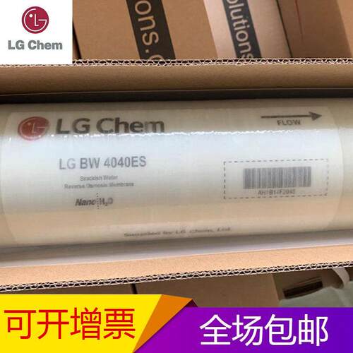 LG反渗透膜LG BW4040ES工业水处理4040直饮纯水机滤芯RO膜LG Chem