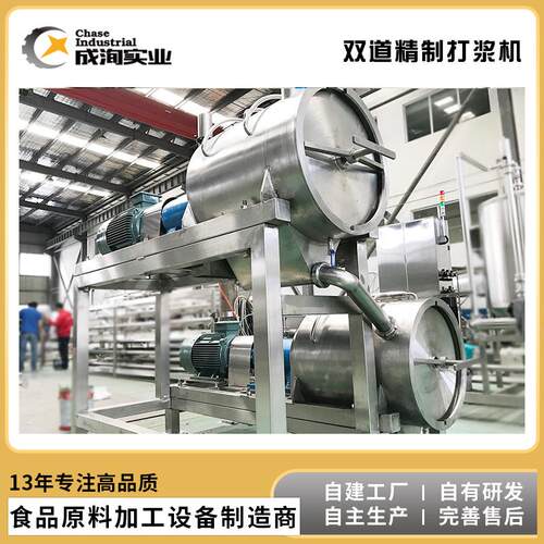 【源头厂家】大型304不锈钢打浆机 番茄蓝莓水果蔬菜专用打浆设备