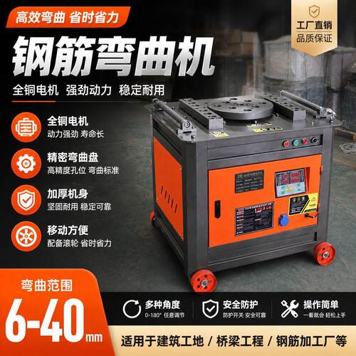 全自动数控钢筋弯曲机弯箍机折弯机钢筋弯曲机GW40/45/50/60/70型