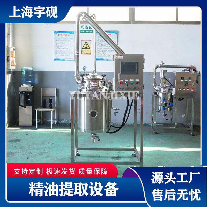 宇砚直供艾草精油水汽蒸馏提取设备 精油艾草纯露提取设备机器
