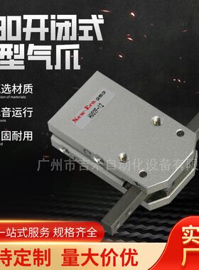日本新时代180开闭式V型气爪HV02E-12*HAE-ZE135 NOK气缸原装正品