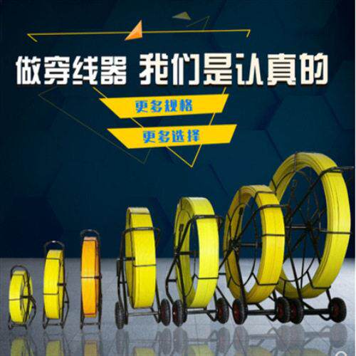 电缆穿管器电工穿线器引线器 穿线神器玻璃钢穿孔器管道疏通器光