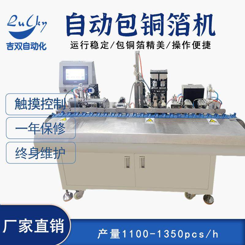 自动线材包铜箔机裁剪机铝箔铜箔横切机USB线屏蔽线缠铜箔缠绕机,机械设备,电子产品制造设备,淘宝优惠券,粉丝福利购,淘宝优惠卷