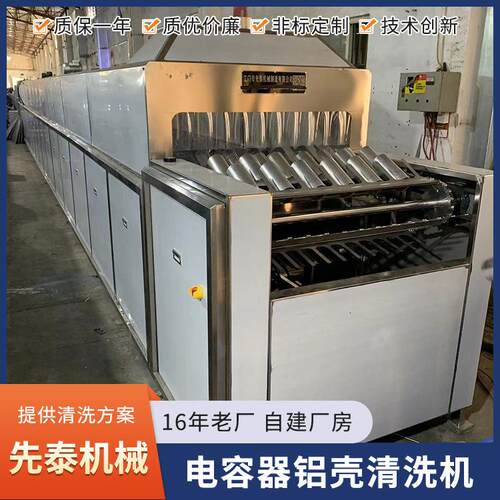 电容器外壳清洗 铝瓶铝罐铝壳超声波清洗机源头厂家