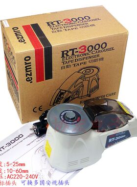 M-1000胶带切割机ZCUT-9GR ED-100切胶机RT-3000 RT-7000圆盘切胶