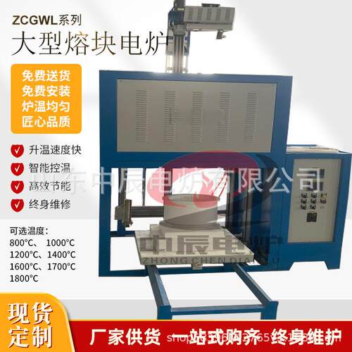 【ZCDL山东中辰电炉】大型熔块炉玻璃底部升降加热高温坩埚熔块炉