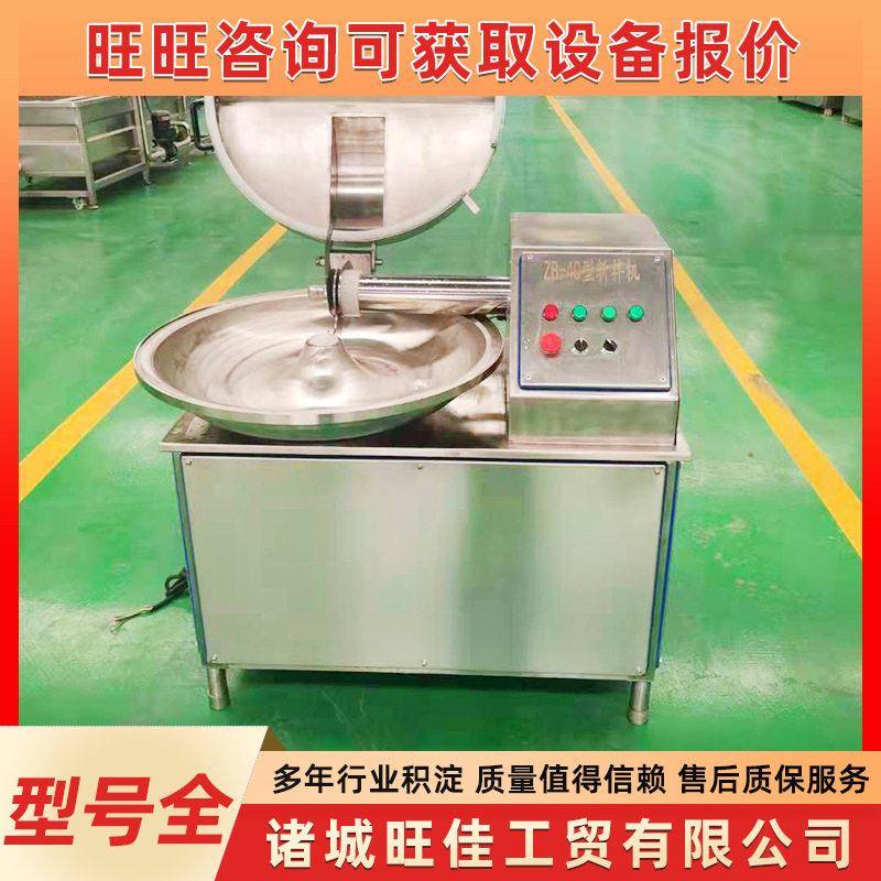 厂家供应鱼糜斩拌设备 小笼包馅料加工设备 肉类自动出料斩拌机