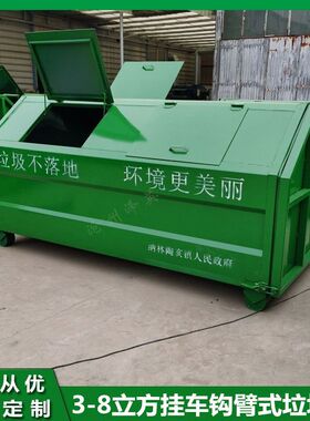 3立方勾臂式垃圾箱 环卫挂车垃圾清运箱 大型勾臂式垃圾桶