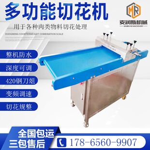 定制切麦穗腰花机 猪皮切花机 鱼肉切花机器 切松鼠鱼花机