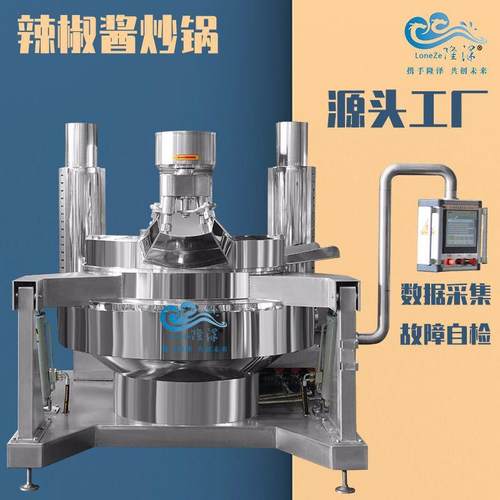 台蘑酱炒锅五台山台蘑酱搅拌机器炒酱锅炒500斤外婆菜炒制机器