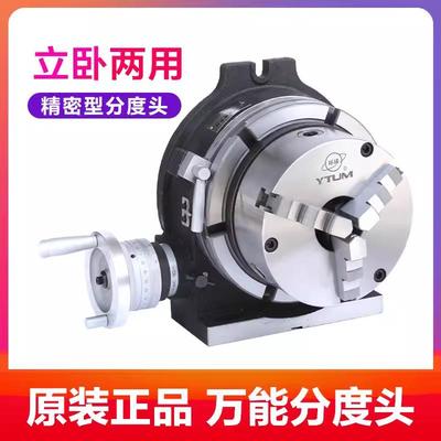 HV-16立卧两用分度盘旋转台铣床回转工作台立卧两用分度盘配卡盘