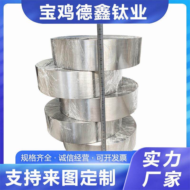 钛谷供应比强度高TA1TA2TC4钛饼TC11TC18TC21钛合金锻件现货