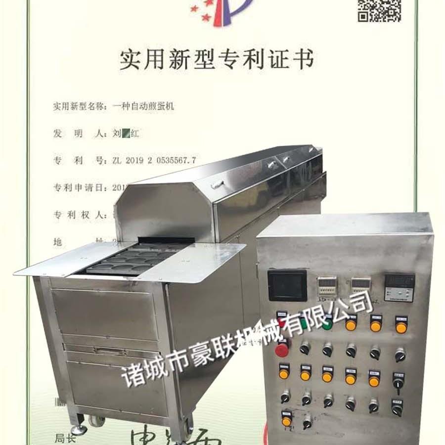 全自动煎蛋机 商用煎荷包蛋流水线 源头生产工厂 质保一年