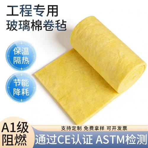 玻璃棉卷毡板Fiberglass Insulation Blanket屋顶工程防