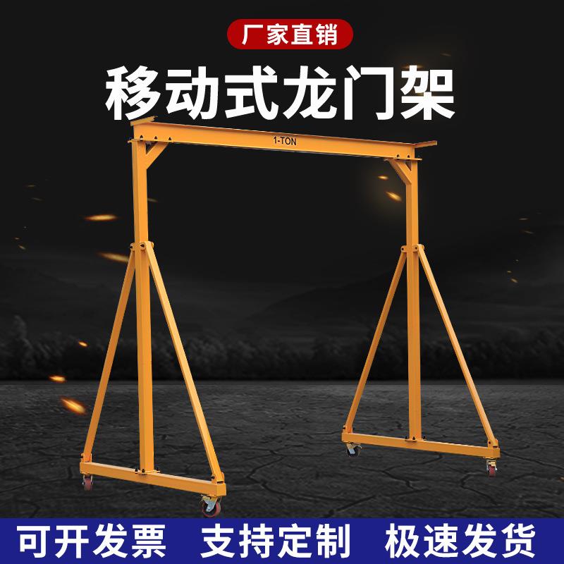 供应小型龙门架5吨龙门吊发动机吊架5t小型移动起重机起吊机