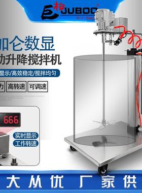 巨柏5加仑气动搅拌机工业带数显自动升降搅拌器油漆油墨胶水涂料