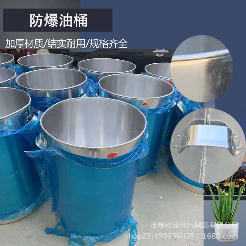 大油桶危废桶防爆油桶铝铜带盖大容量油缸加厚铝桶把手防爆工具