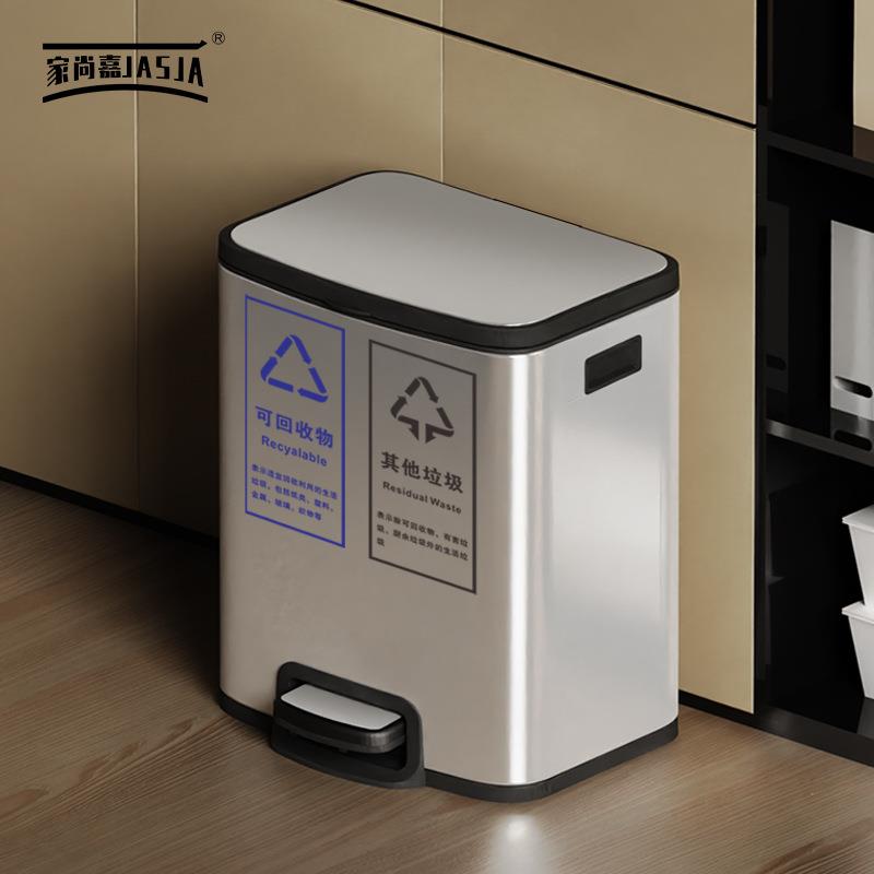 分类垃圾桶家用厨房客厅带盖干湿分离大号办公室不锈钢脚踩大容量