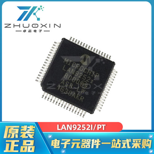 LAN9252I--PT 封装TQFP-64 电子元器件 接口芯片IC 以太网控制器