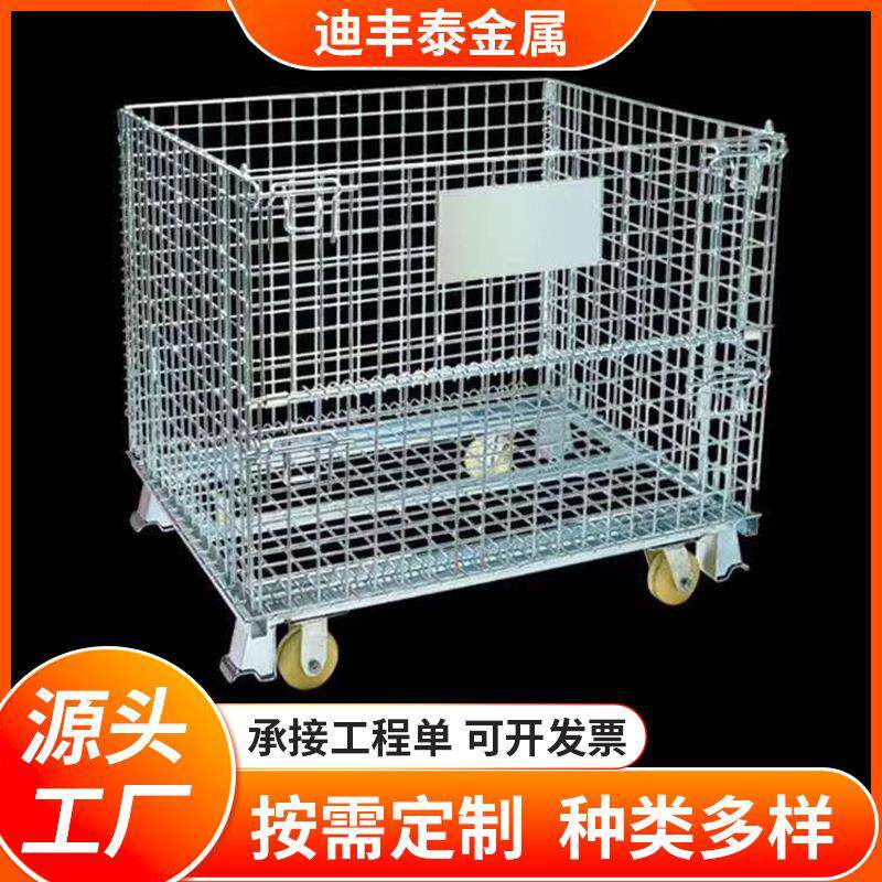 折叠仓储笼不锈钢金属重型轻型快递蝴蝶框铁丝笼周转箱镀锌