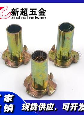 现货供应家具配件M10四爪钉、四爪螺母、四脚钉