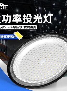 LEDUFO工矿灯大功率100W150W200W300W照明工业吊灯飞碟灯