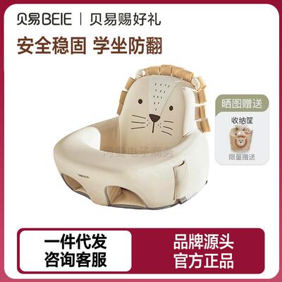 BEIE/贝易蛋壳学坐椅婴儿宝宝学座椅坐立练习防摔餐椅训练沙发