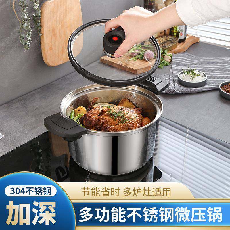 304不锈钢微压锅节能家用料理锅炖汤锅汤煲多用锅压力锅微压锅,3C数码配件,USB灯,淘宝优惠券,粉丝福利购,淘宝优惠卷