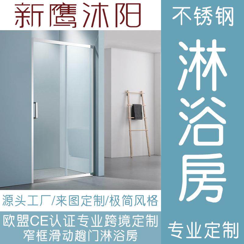 一字型淋浴房酒店民宿卫生间干湿分离不锈钢窄框家用玻璃浴室隔断