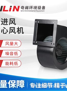 外转子交流前向单进风离心风机直径225MM通风排风设备专用