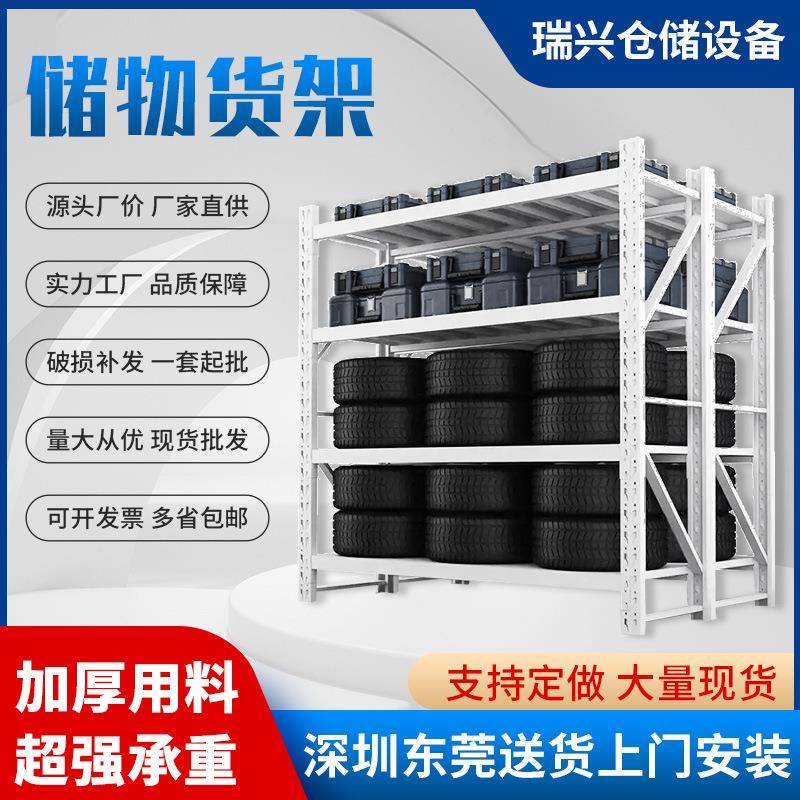 仓储货架重型中型架子不锈钢货架超市家用库房组合置物架