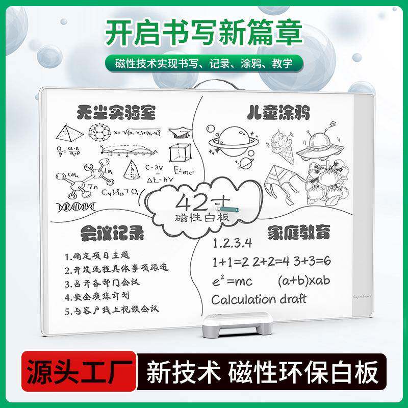 跨境42寸可局部擦除电子大白板液晶写字板手写板白底黑板办公教学