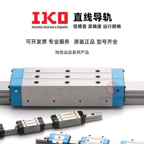 IKO进口直线导轨滑块MX/LRXD25/LRX45/LRXS15/MXDG25/LRXDG45价优