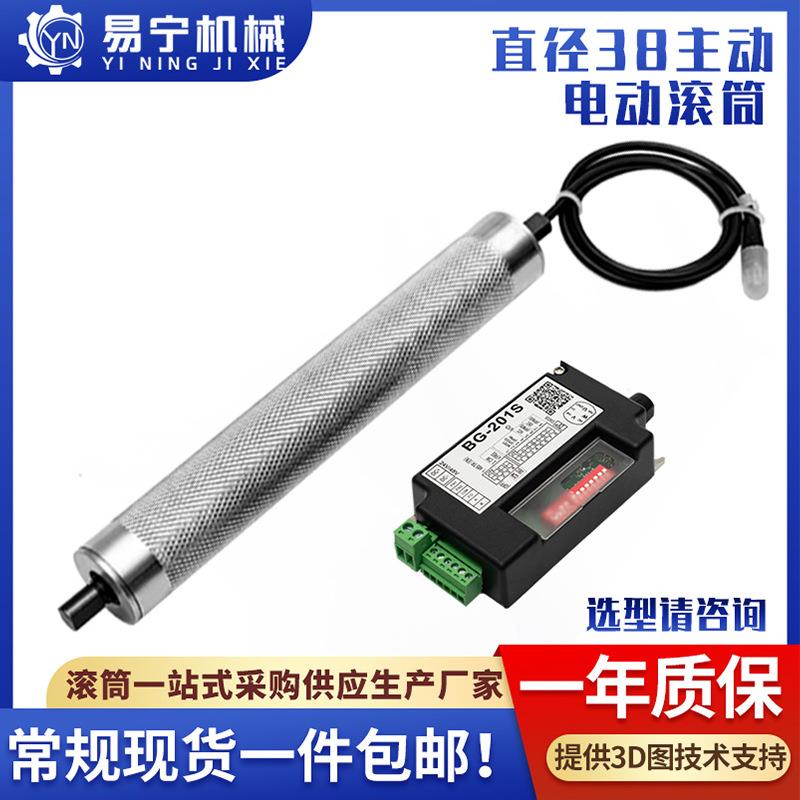 直径38小型电动滚筒直流无刷内置电机全套配件镀锌主动力滚筒